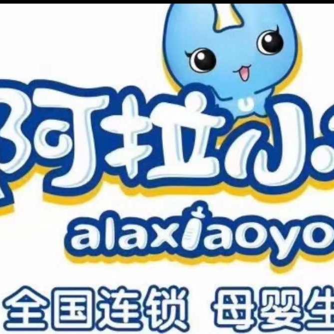 呵贝肤草本浴阿拉小优(朱集店)官方号