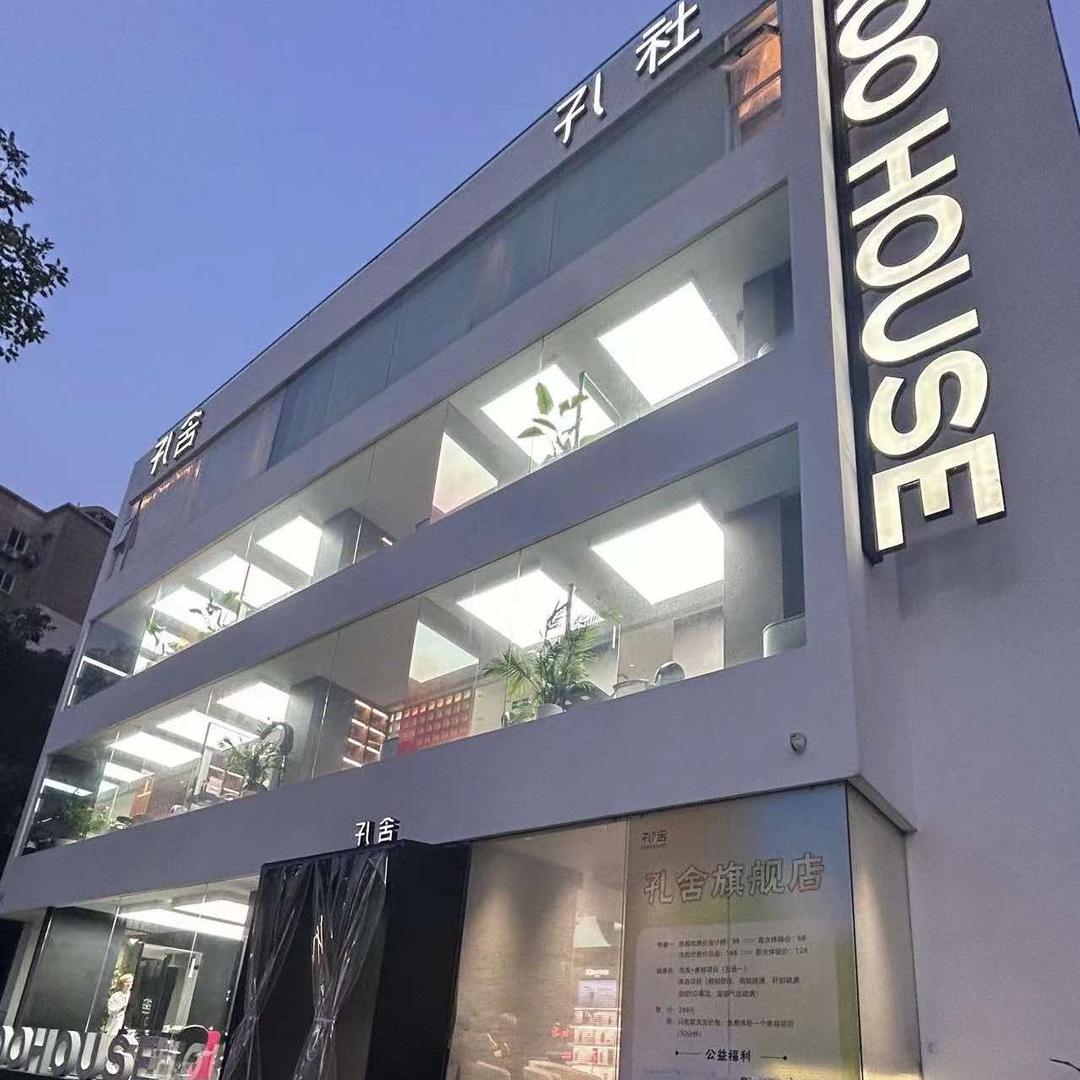 孔社旗舰店
