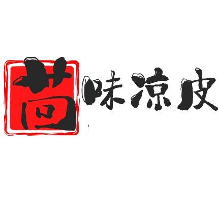 茴味凉皮鸡汤米线