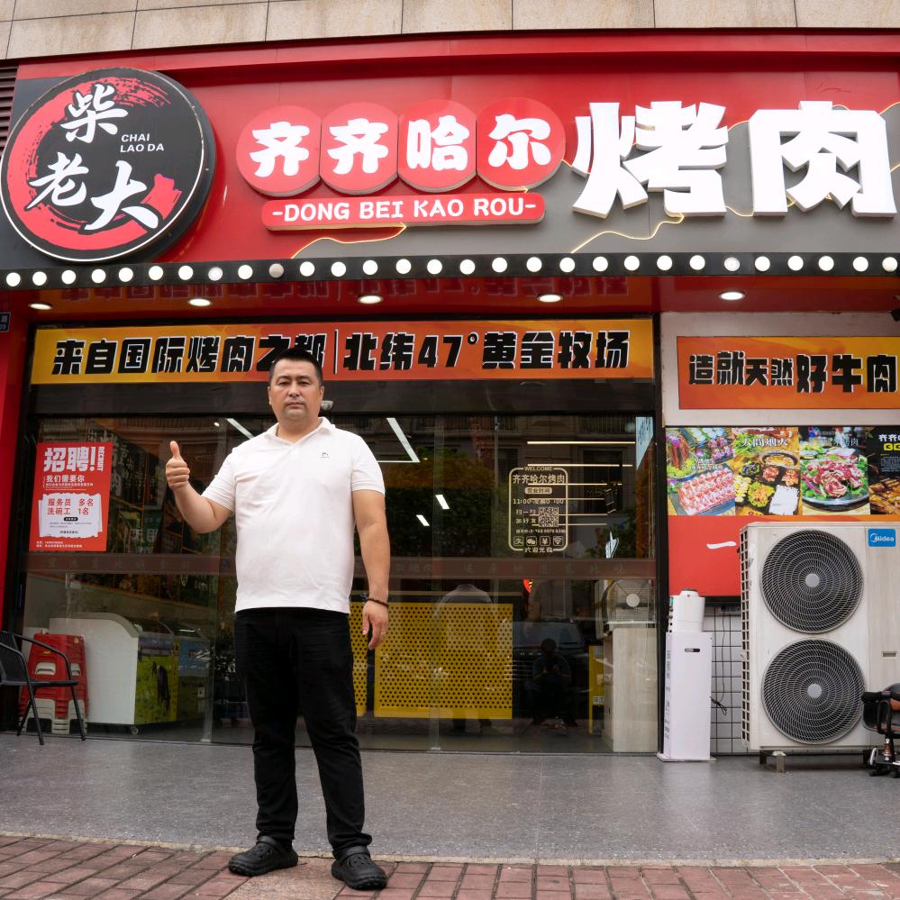 柴老大齐齐哈尔烤肉（江门店）