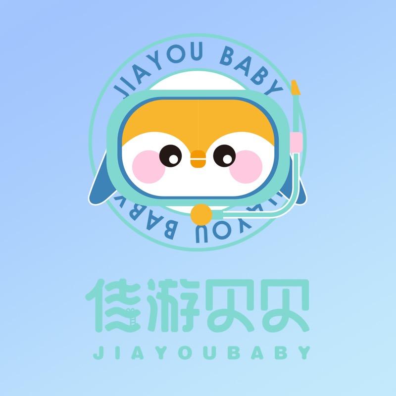 佳游贝贝婴幼儿水育游泳中心官方号