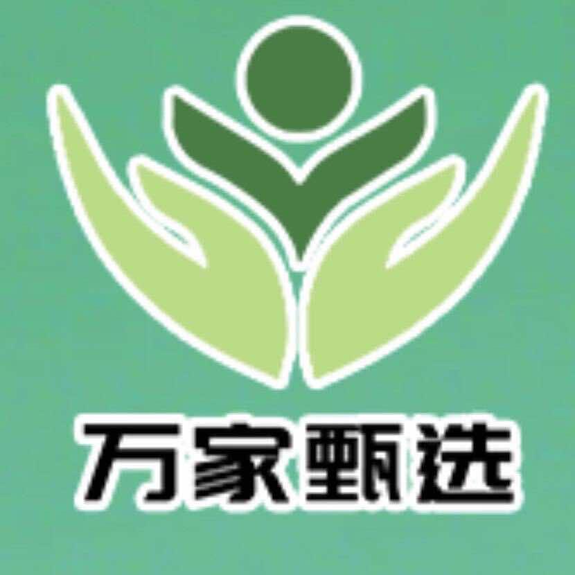 长治万家甄选淮海有机店