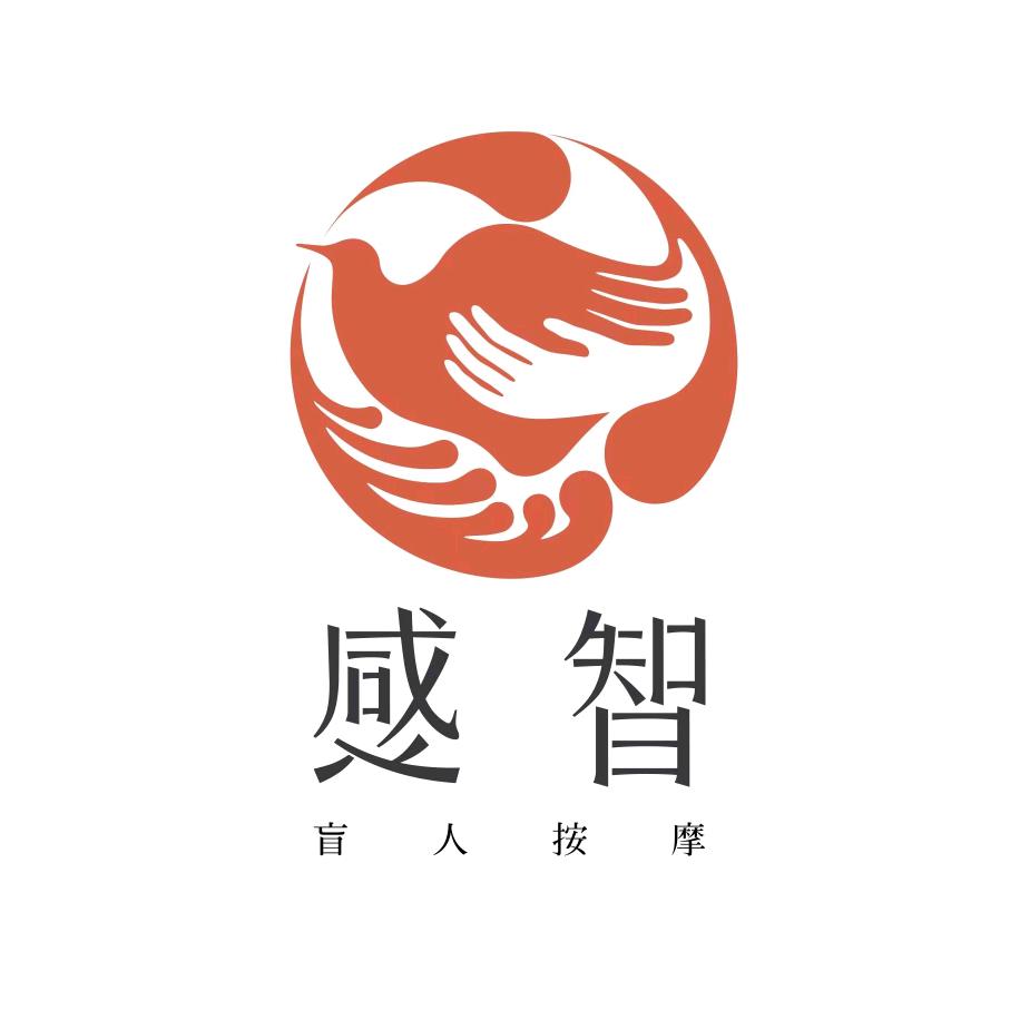 感智盲人按摩