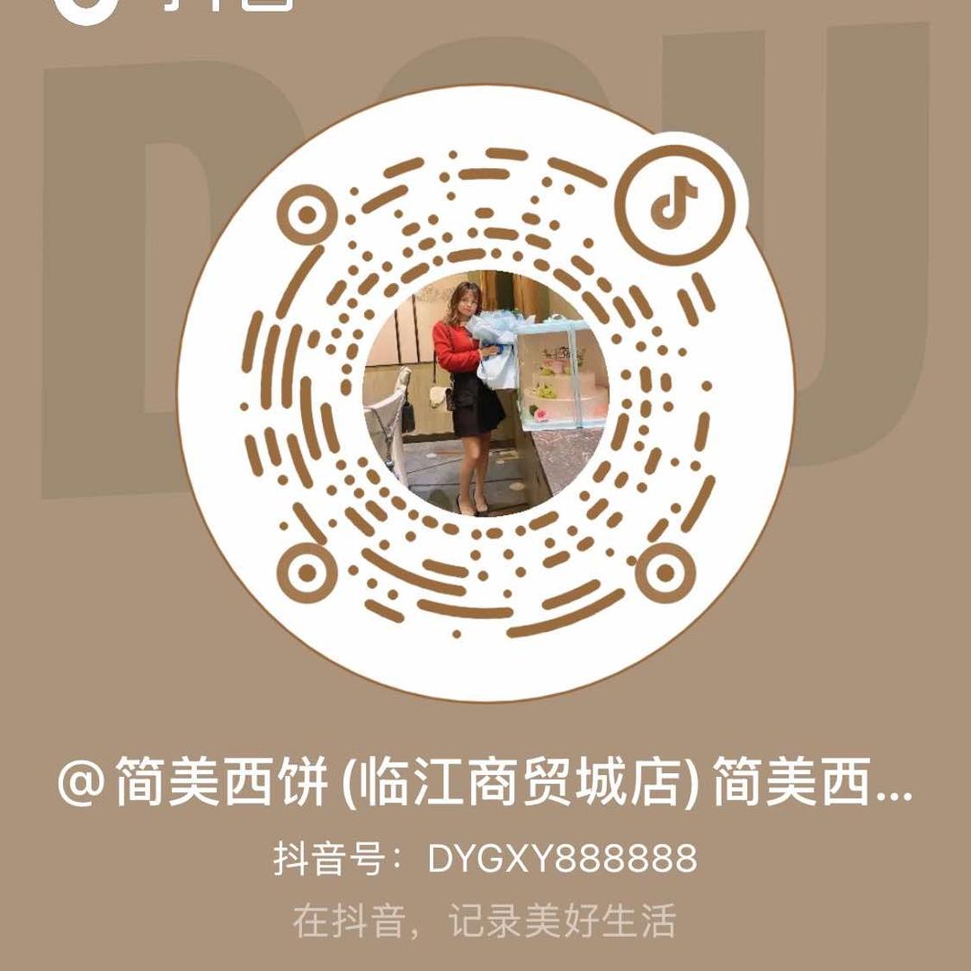 简美西饼(临江商贸城店)