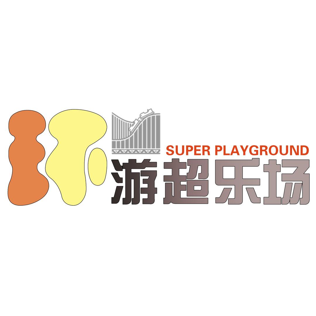环游超乐场（未来城店）