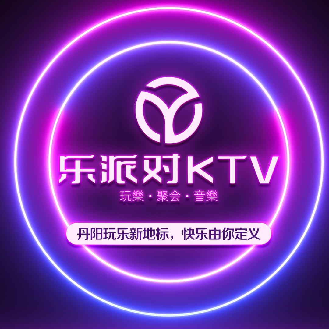 乐派对KTV