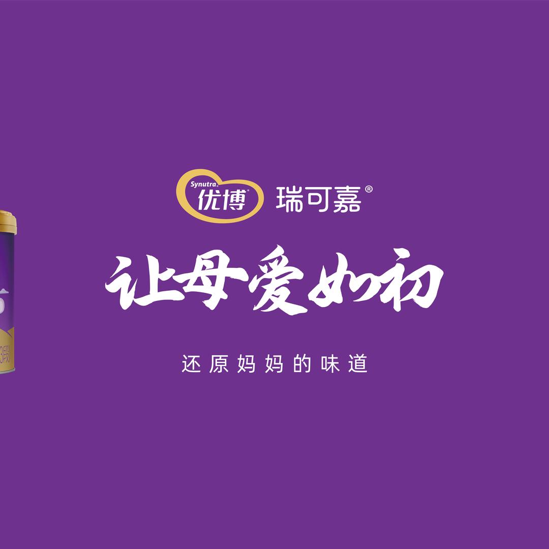 皖南优博瑞可嘉