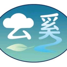 云奚足道官方号