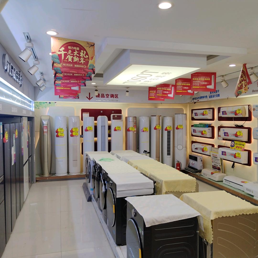 庙岔韩祯红家电