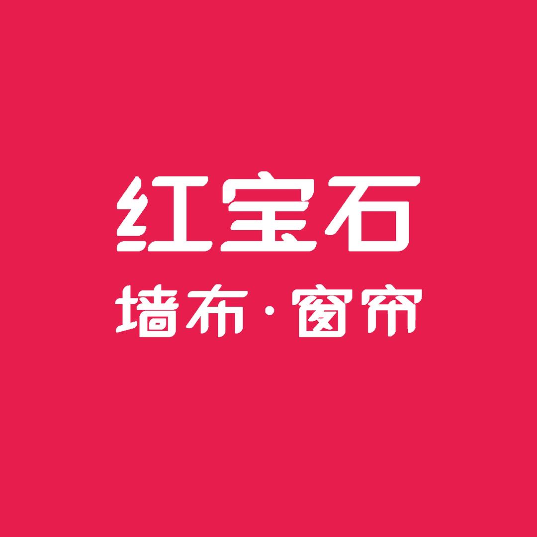 红宝石墙布窗帘招远店