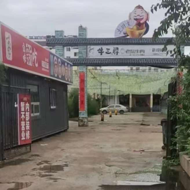 莱阳市土财主庄园