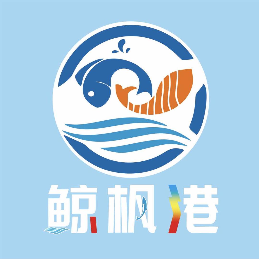 鲸枫港三文鱼（南宁滨湖店）