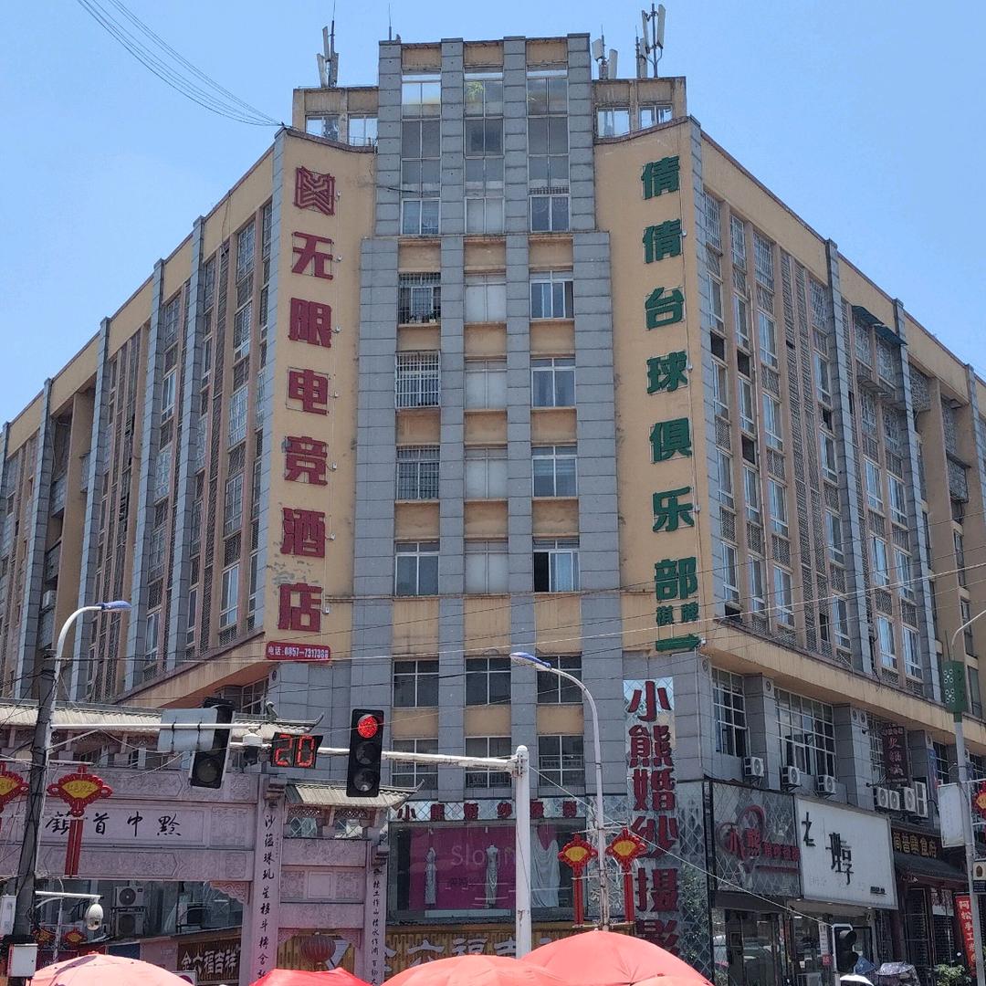倩倩台球俱乐部（沙土镇）