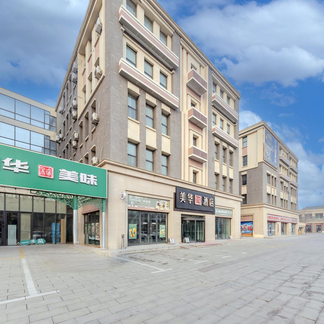 美华禾瑜酒店官方号