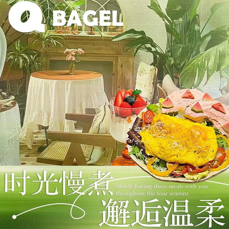 Q Bagel ·贝果brunch&coffe (翠湖店