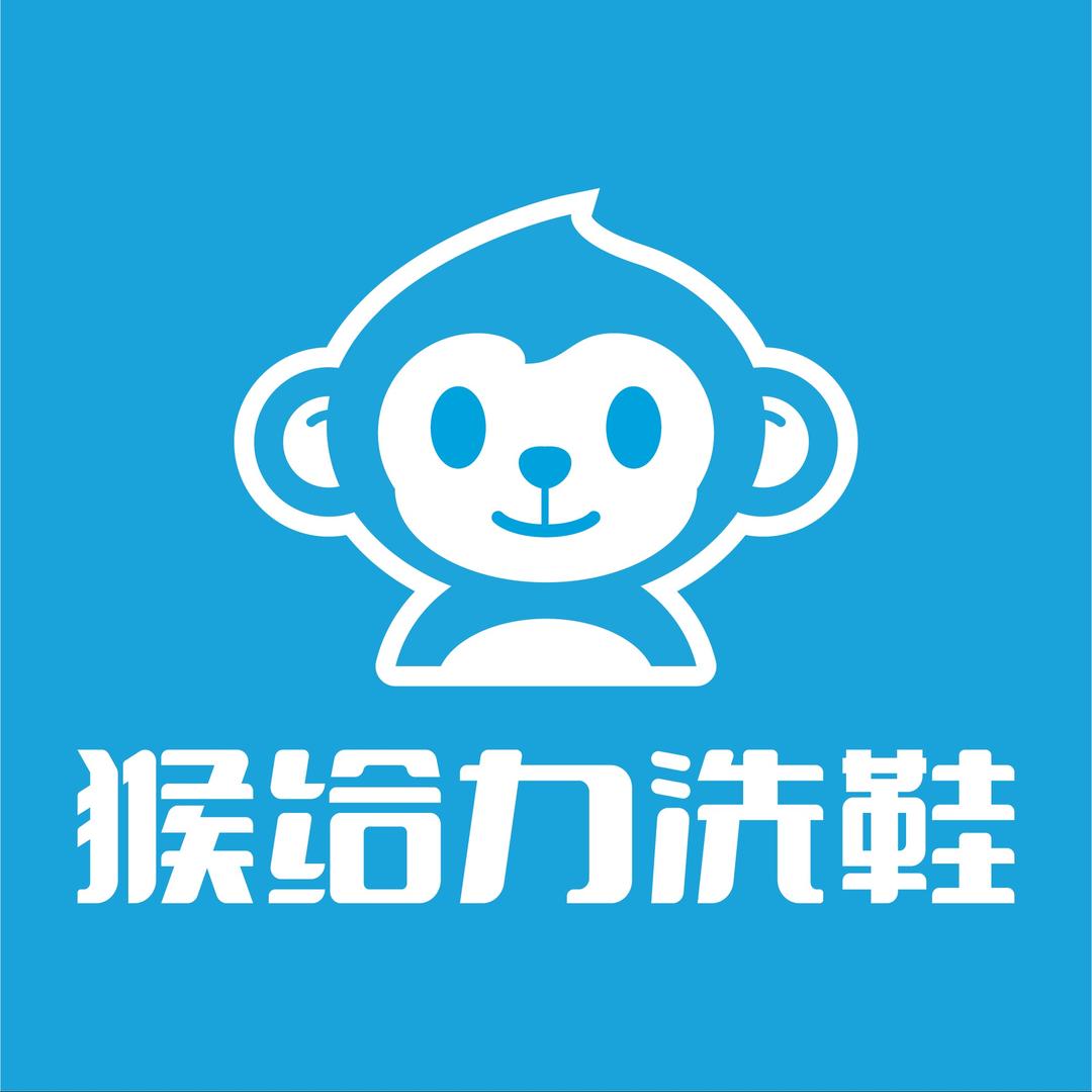 猴给力洗鞋(云梦县店)专用号