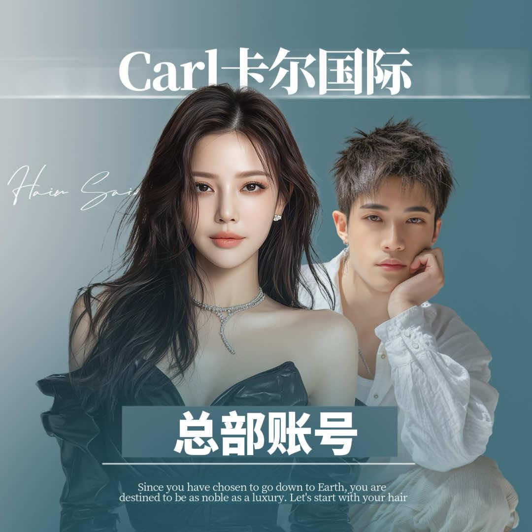 卡尔夫人·Carl卡尔国际总部