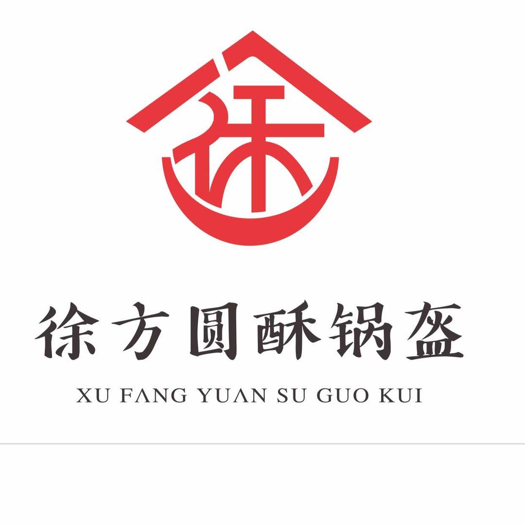 徐方圆酥锅盔总店