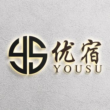 优宿江景美宿（告庄西双景店）