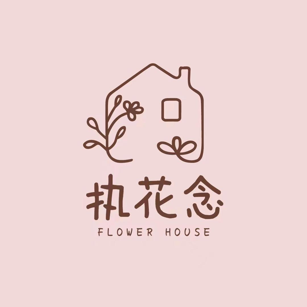 沭阳执花念花艺馆