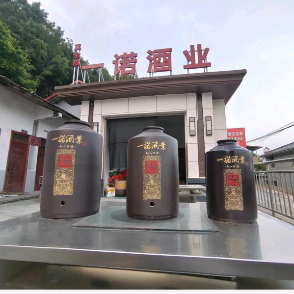 一诺酒业官方号