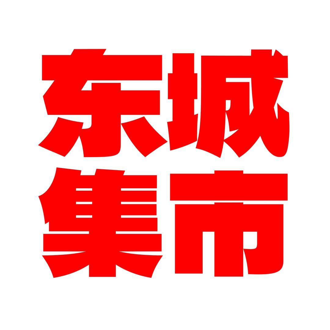 啤酒超市（东城集市）