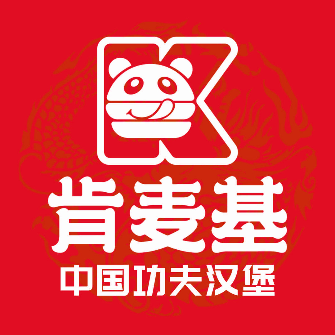 风致肯麦基·炸鸡汉堡