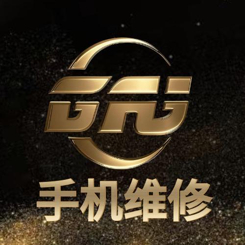 GAG手机维修（总部）