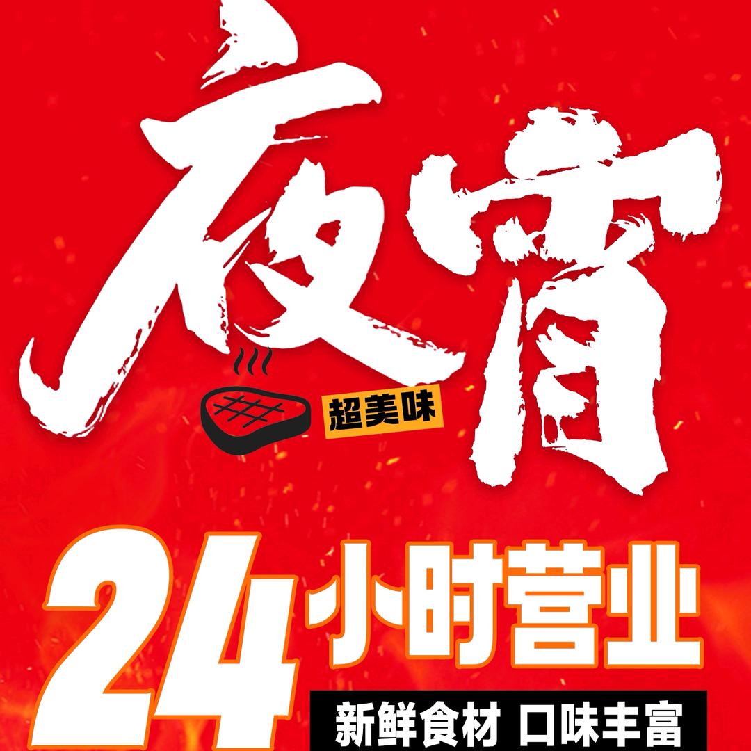 老铁烤肉(轻纺城店)专用号