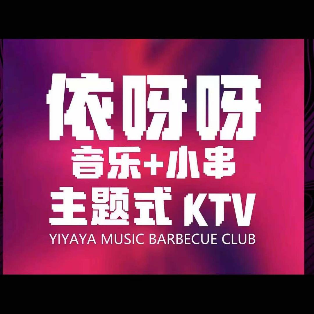 快乐依呀呀音乐小串姚瑶