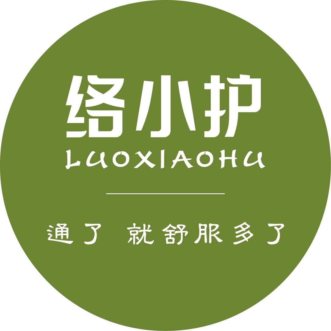 络小护经络养生馆(左岸印象店)