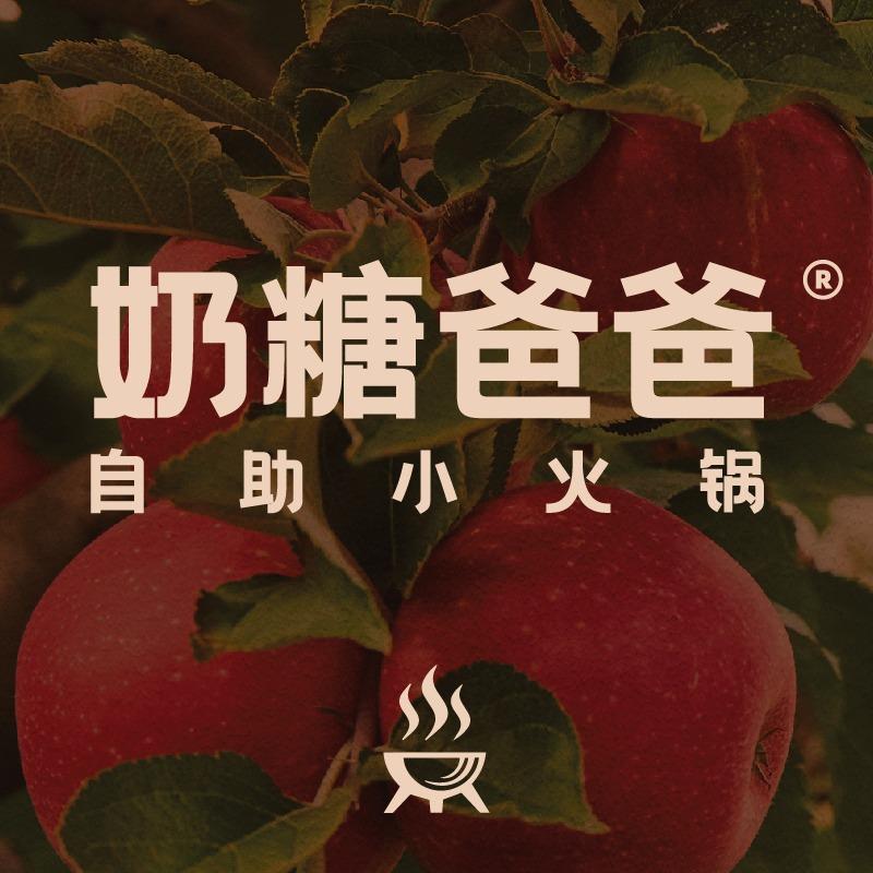 奶糖爸爸自助小火锅宠粉号