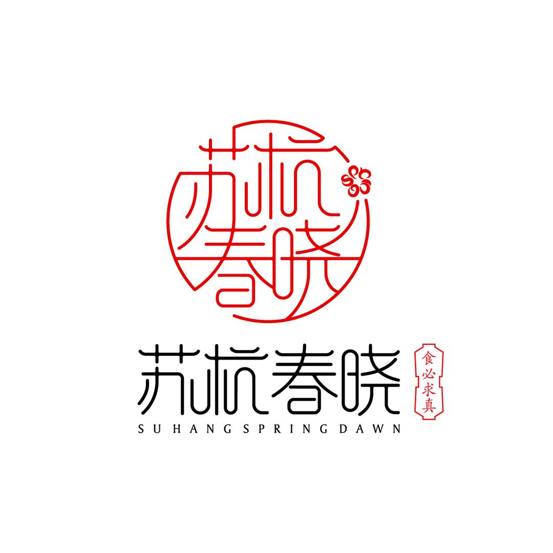 苏杭春晓餐饮