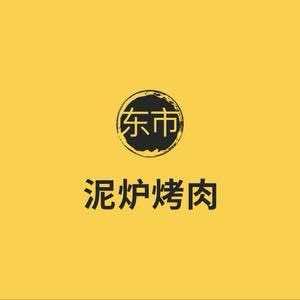 东市烤肉工厂(和平店)官方号