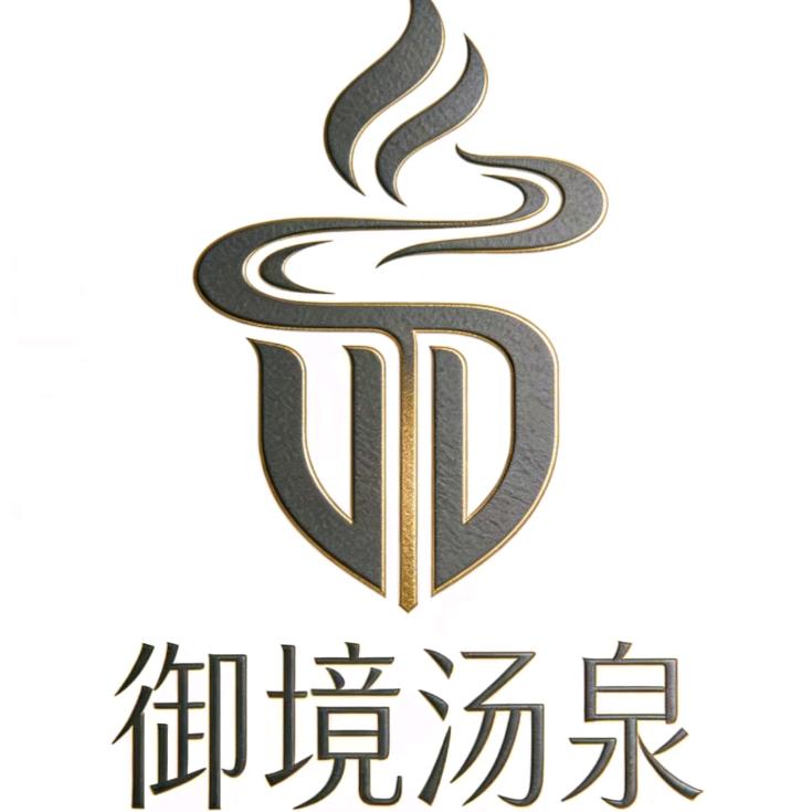 御境汤泉酒店