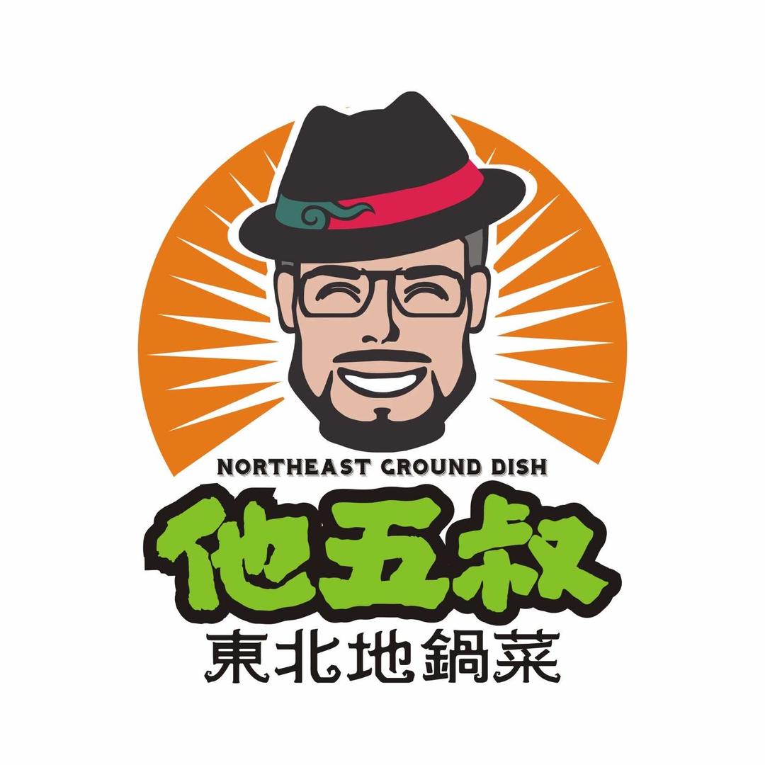 他五叔东北地锅菜(临河街店)
