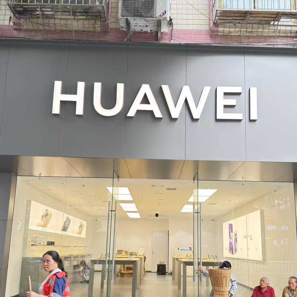 共赢华为通讯(专卖店)专用号