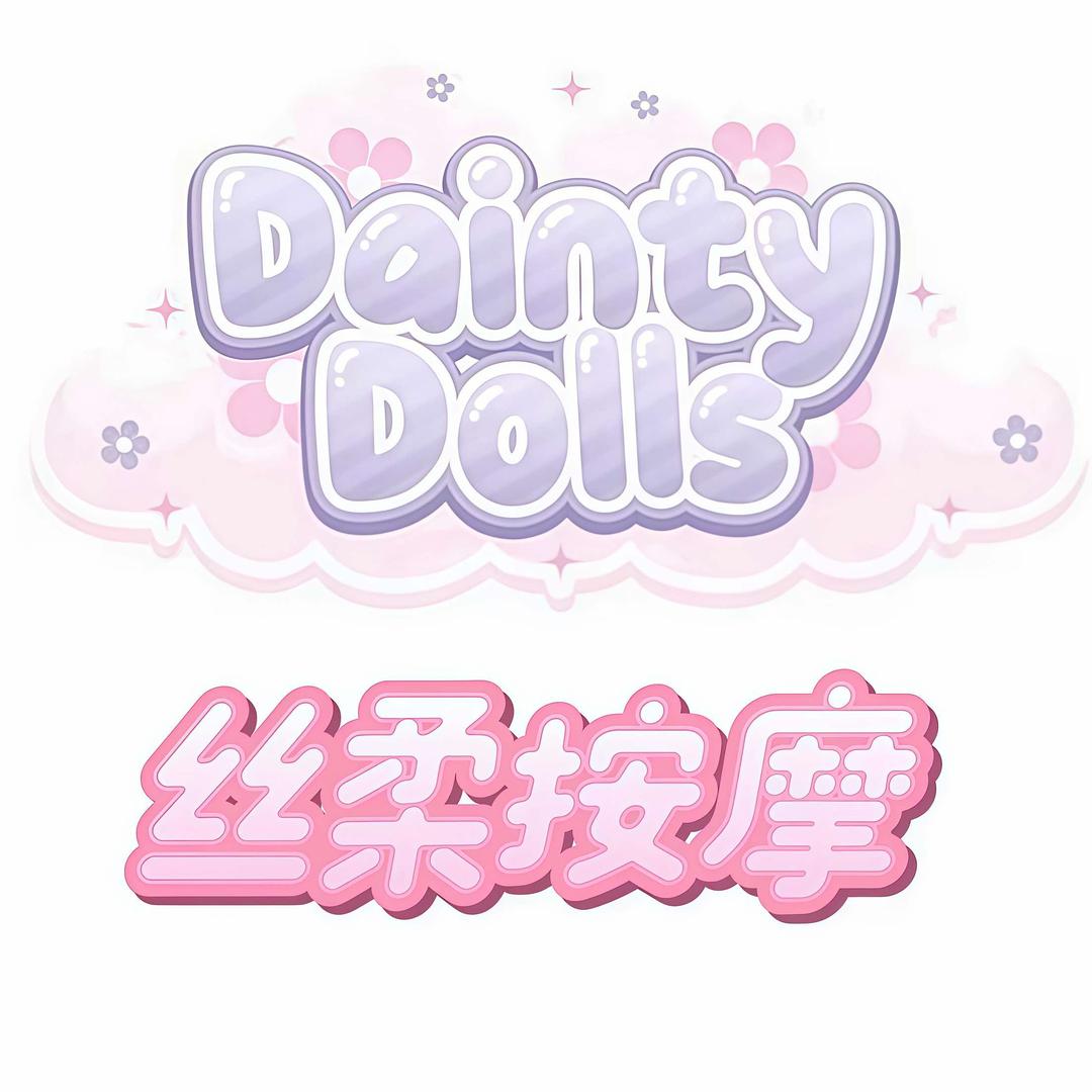 江南岄SPA丨男士定制按摩