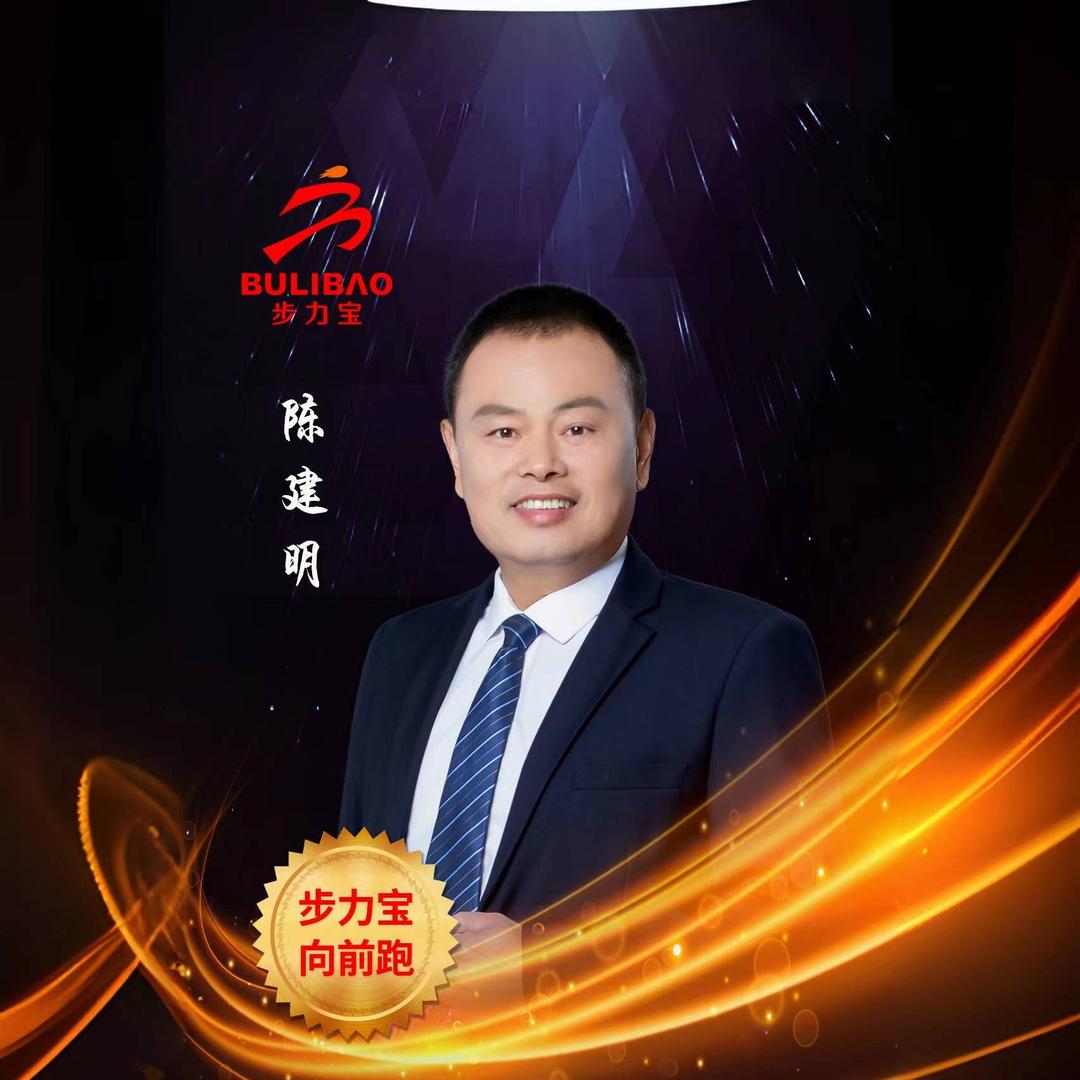诚信建明步力宝智能科技按摩