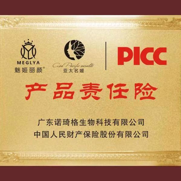 桂阳诺琦格净斑康复馆