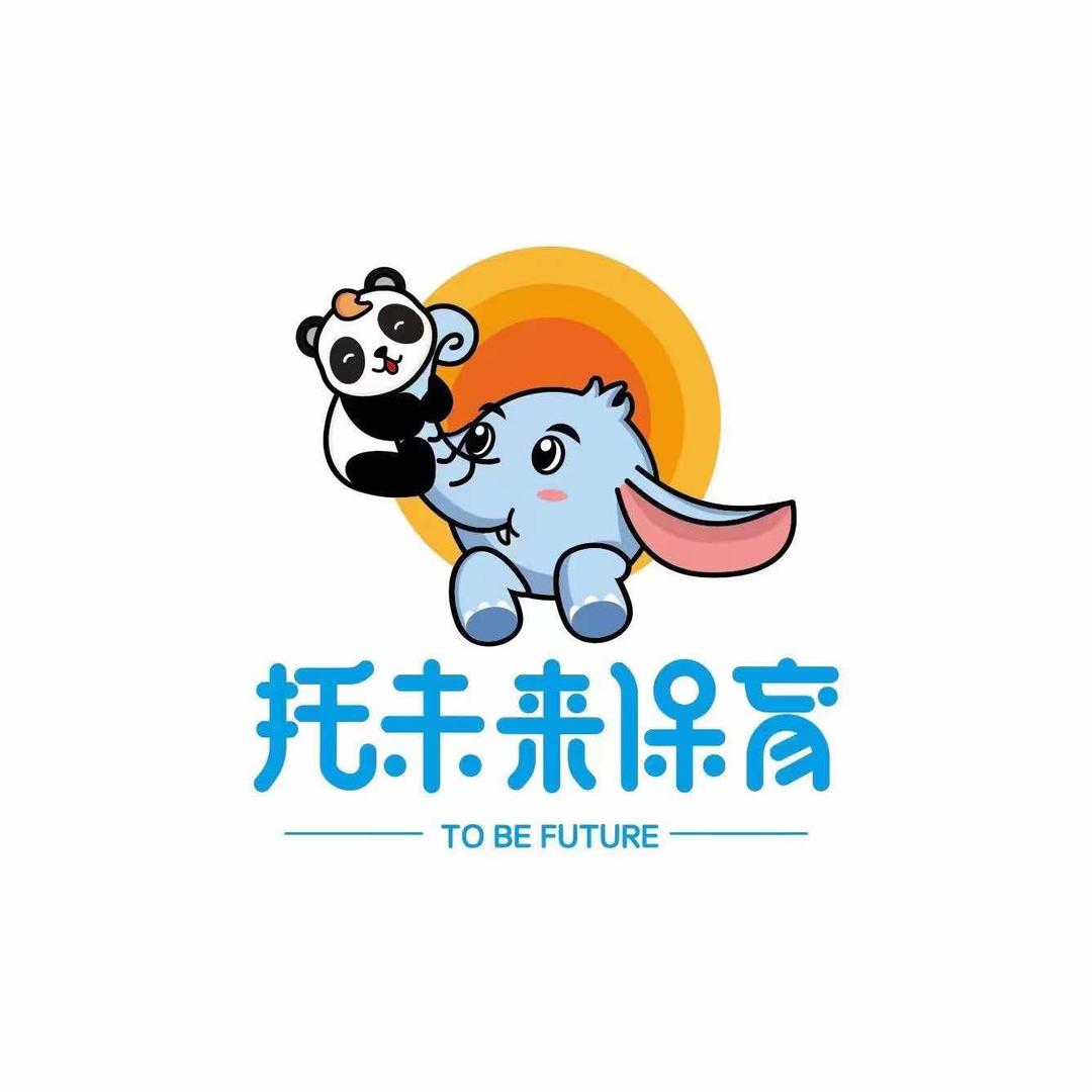 托未来保育·儿童成长中心