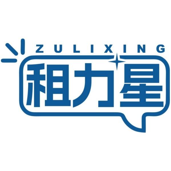 租力星·全国可租