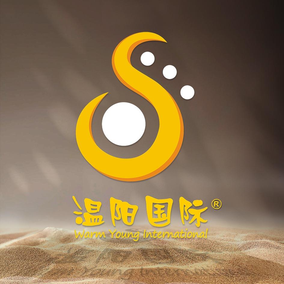 温阳国际矿疗馆（仪陇店）