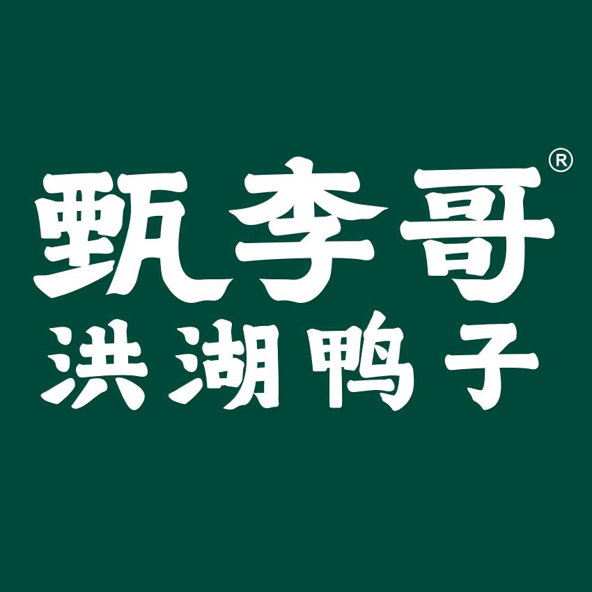 甄李哥洪湖鸭子(直播)