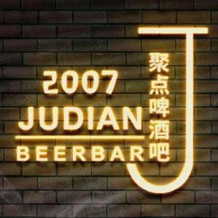聚点啤酒吧(兴华路店)官方号