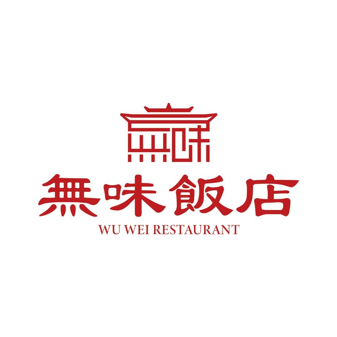 无味饭店宋老板