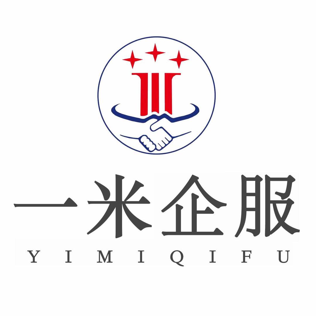 一米企服