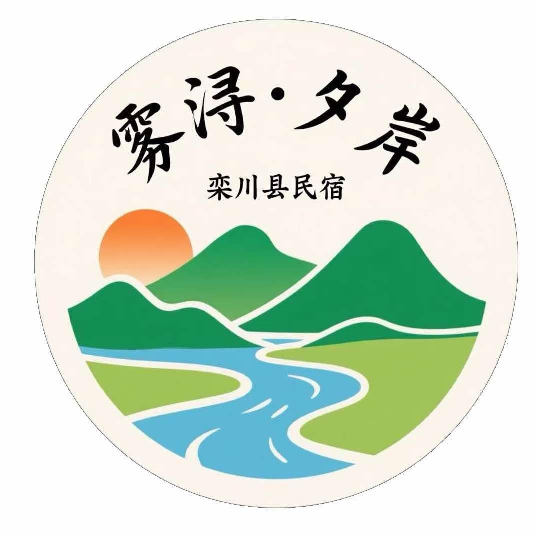 雾浔•夕岸栾川民宿官方号
