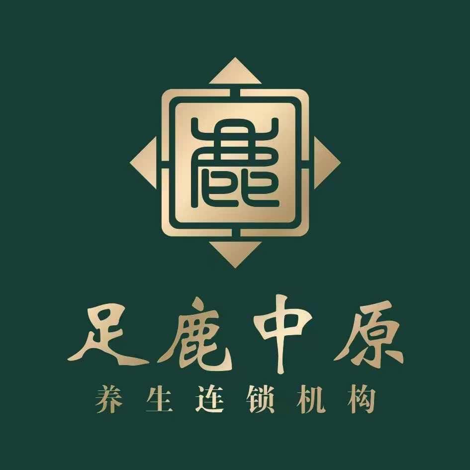 足鹿中原官方号