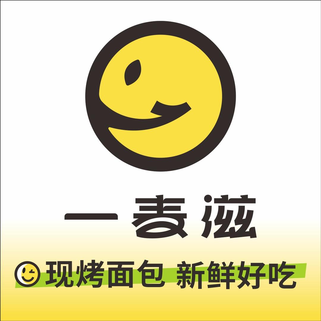 海南一麦滋烘焙店